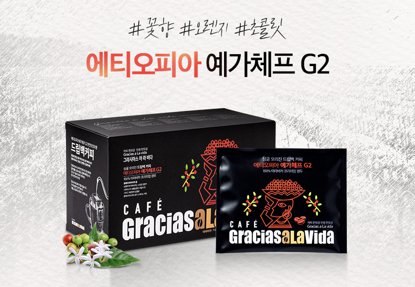 어원준 특가 드립커피